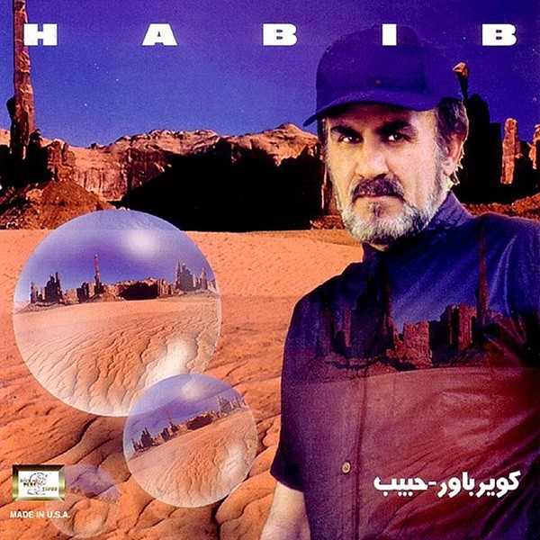 دانلود آلبوم Habib - Kavire Bavar حبیب